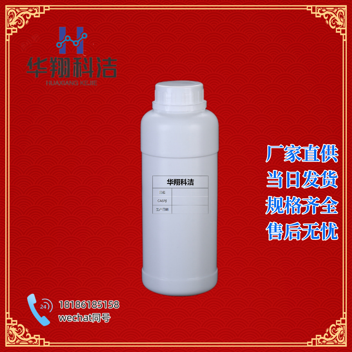 1-этил циклогексанол [1462-96-0] 1-этил циклогексон 98% поставка 100г