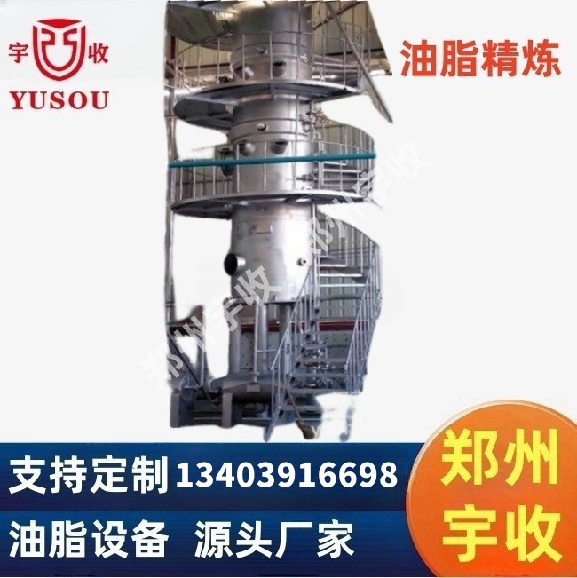 Оборудование для физической переработки растительного и животного масла 20 тонн/день, оборудование для рафинирования кокосового и пальмового масла