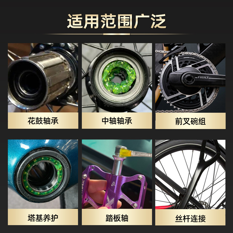 Bicycle Green Apple Sauce Grease Mountain Bike Flower Drum Tower Base Bearing Middle Axle Maintenance Bicycle Waterproof Butter