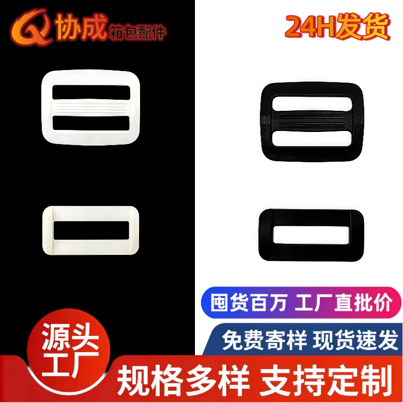 Производители в наличии, аксессуары для багажа, пластиковая пряжка, черная квадратная пряжка, пряжка для регулировки