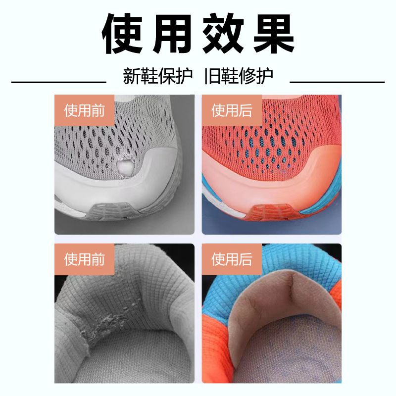 Shoe Leather Upper Patch Self-Adhesive Seam-Free Washable Lining Repair Sports Shoe Patch Men's Shoe Repair Heel Patch