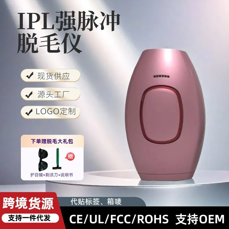 Light Hair Removal Device, Laser Hair Removal Instrument, Permanent Root Removal, Beauty Salon Special Hair Removal