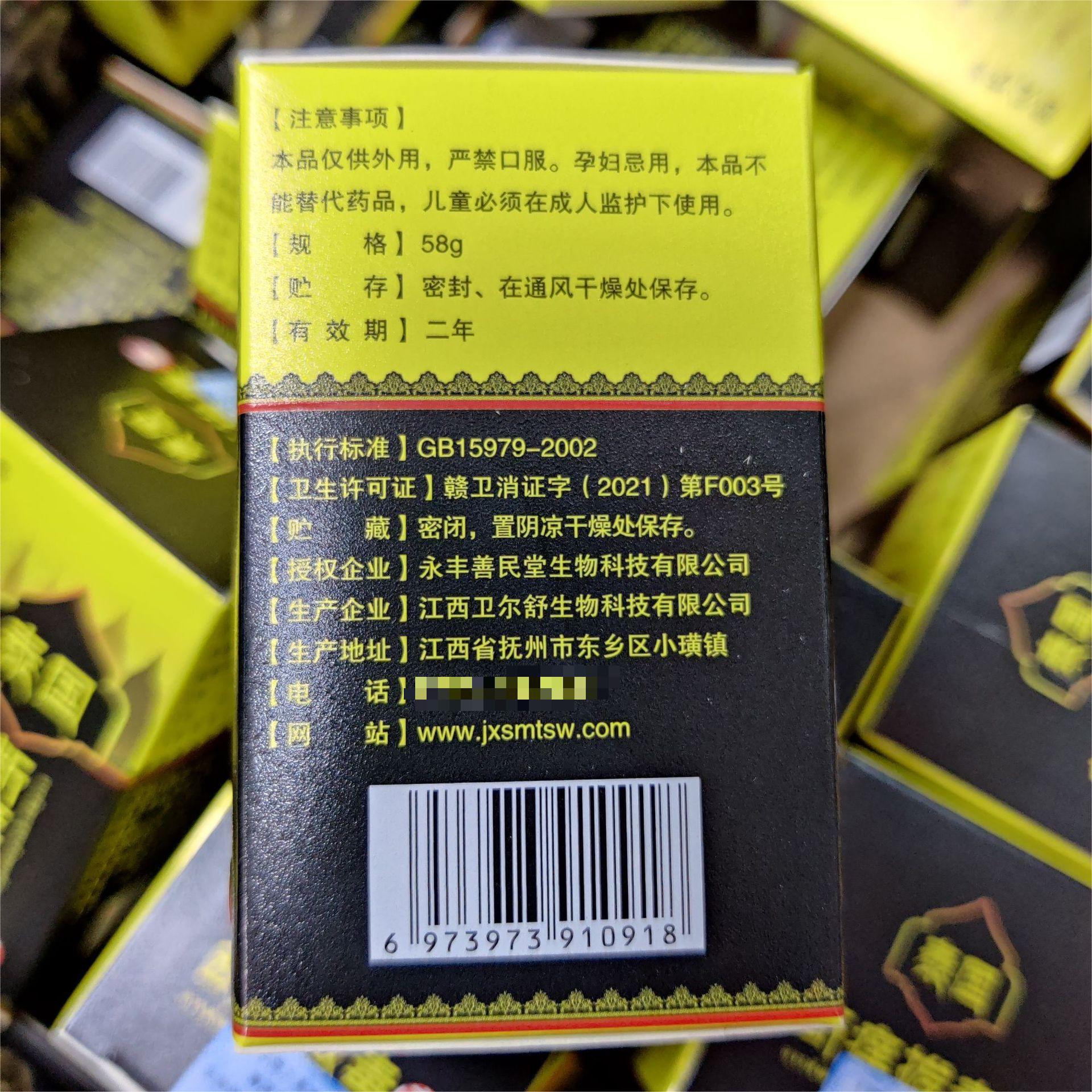 Ougongfang Thailand secret recipe itch-breaking poison-pulling cream 58g itch all over the body itch mosquito bite herb