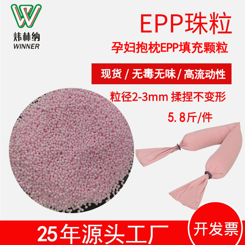 5.8 коттонов 2-3мм длинная подушка, наполнитель из EPP, капсульный наполнитель, заменяет полиуретановый наполнитель