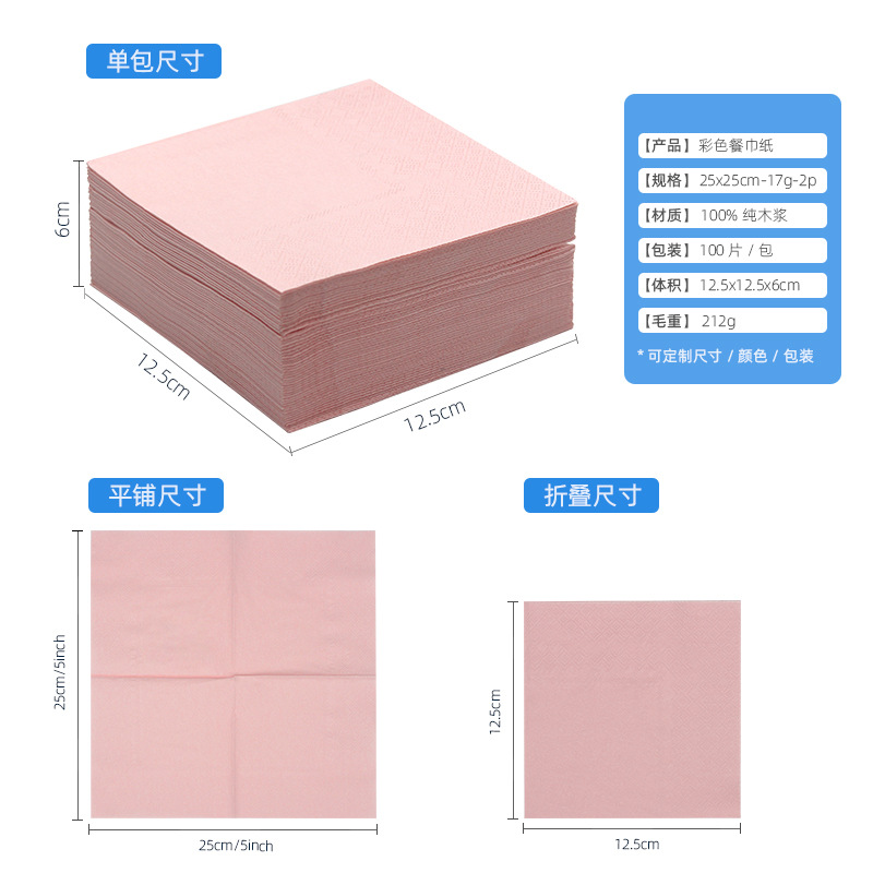 Double-Sided Colorful Napkins for Holiday Parties, Customized Logo for Banquets, Chain Restaurants, Hotels, Manufacturer Custom Printing