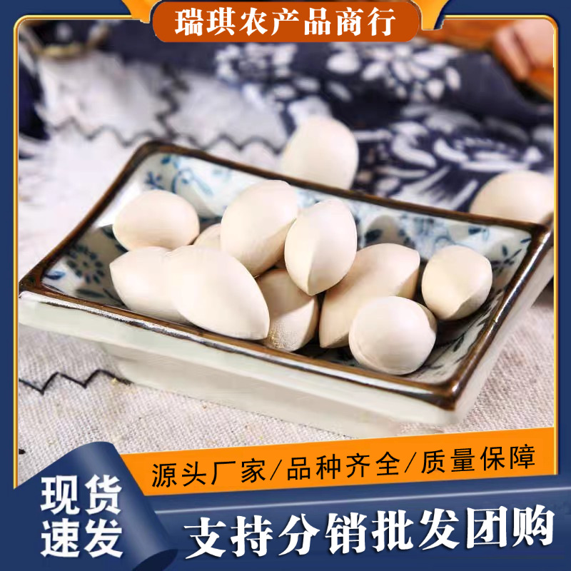 Белые орехи гинкго оптом, травяные ингредиенты гинкго для супа, сырые белые орехи гинкго, свежие сушеные продукты, шизандра китайская