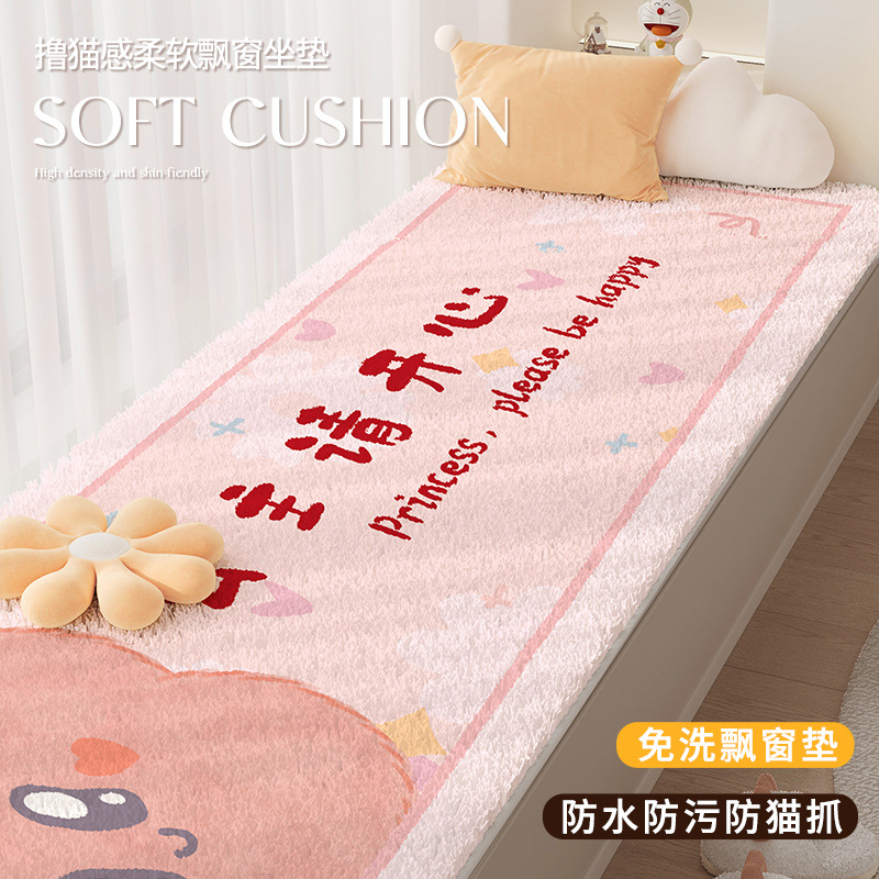 Мягкий мат для подоконника в стиле мультфильма, имитация кашемира, подушка для балкона, приятный для кожи столовый мат, легкий в уходе плед для кровати