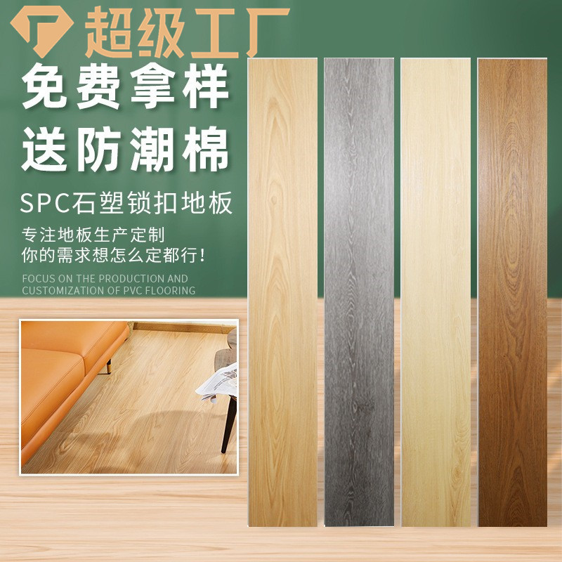 5.0 мм, дымо- и ожогозащитный пол SPC для шахматных и карточных офисов, подходит для гостиниц и квартир с древесным и каменным дизайном