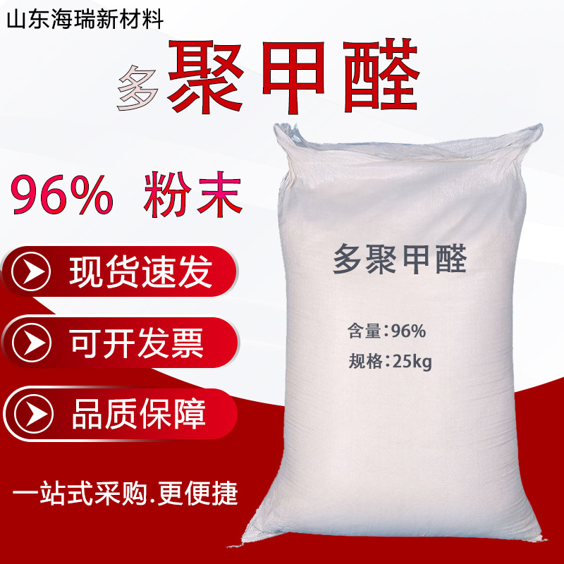 ПОМ Полиформальдегид Высокой Прочности Устойчивость к Износу Хорошая Стабильность Органический Синтетический Соединение Содержания 96% Полиформальдегида