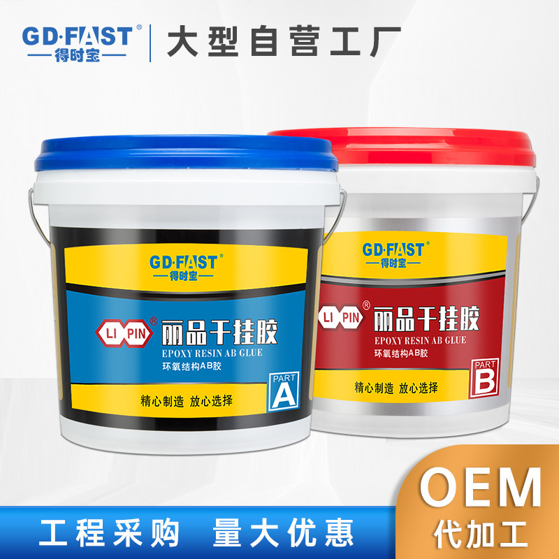 Эпоксидный клей Li Pin AB для сухого монтажа керамика мрамор сильный клей для плитки структурный клей мраморный клей каменный клей