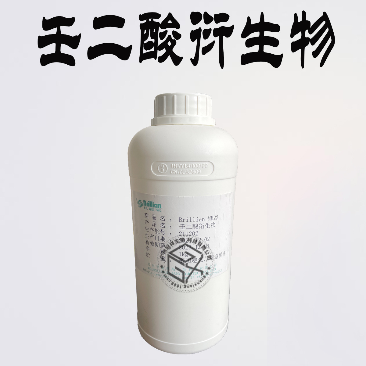 Authentic Beijing Bellair Azelaic Acid Derivative Azelaic Acid Azalea Acid Minimum Order of 1kg