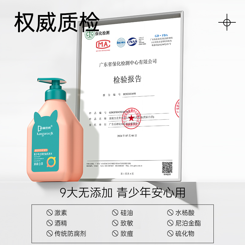 Teenagers' Shampoo for Boys and Girls, Special for Children, Anti-Dandruff, Refreshing and Fluffy Official Flagship Store