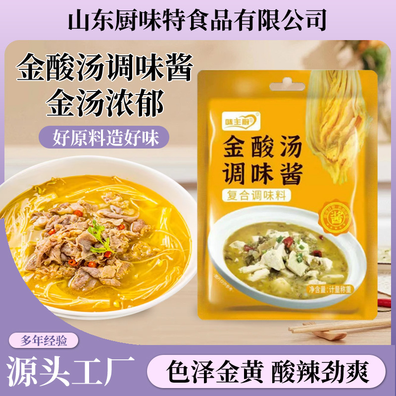 Приправа для кислого супа Золотой кислый суп, домашний суп, приправы для жирной говядины и ребер