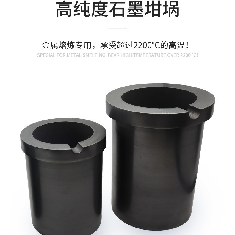 Graphite Manufacturers Wholesale High-Purity Graphite Crucibles to Produce Die-Cast Graphite Products Molds Gold and Silver Smelting Crucible Sets