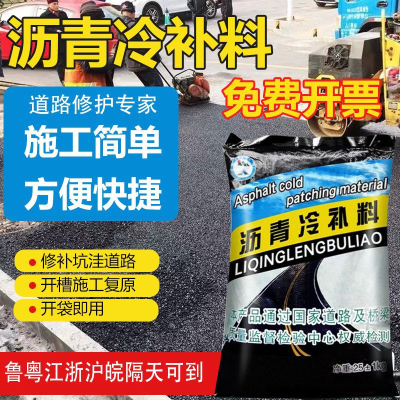 Bagged Asphalt Cold Patch Asphalt Tar Pothole Repair Pothole Filling Pothole Asphalt Road Quick Repair Ground
