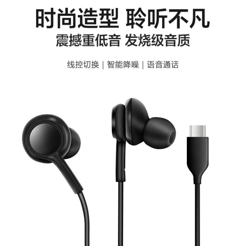Suitable for Samsung S20 note10 headset type-c digital audio copper ring wire-controlled bass earplugs call