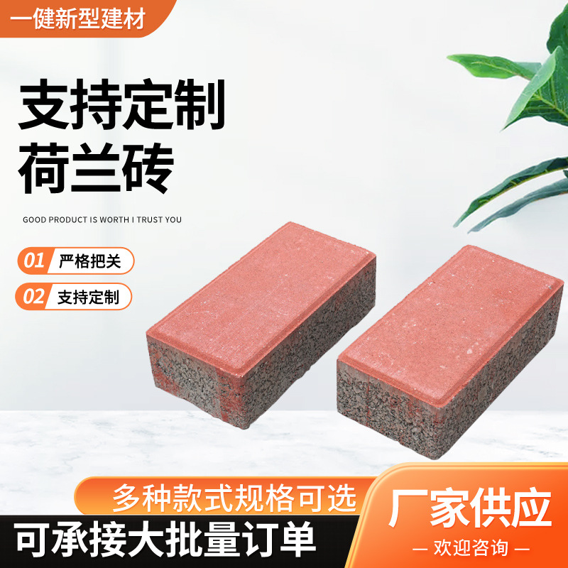 Проницаемый кирпич ПК Проницаемый кирпич ПК Имитированный камень Проницаемый кирпич Цементный кирпич Хлебный кирпич Голландский кирпич Крупнозернистый Проницаемый кирпич