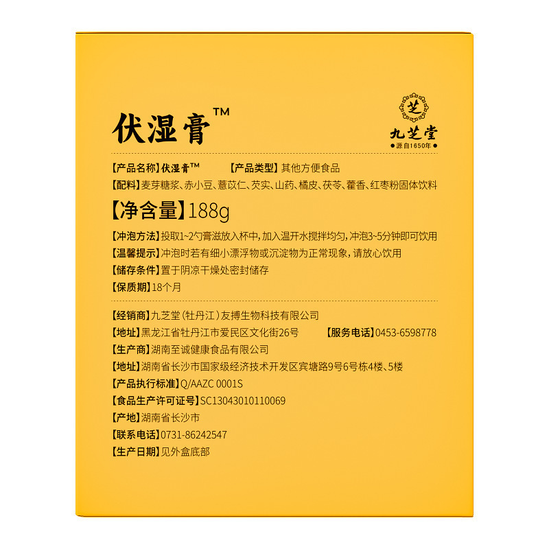 Nine. Zhitang Fu Moisture Cream 188g, Hand-Made, Mild and Easy to Brew, Traceless Delivery, One-Piece Drop Shipping, Genuine Spot