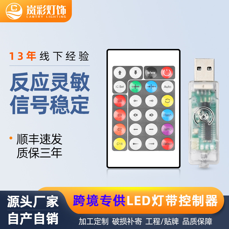 Контроллер цветных светодиодных гирлянд, пульт Lotus Lantern, рождественская световая вывеска, светодиодная лента RGB с эффектом текущей воды