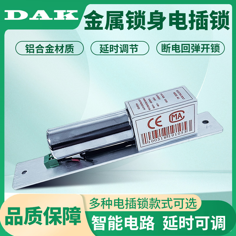 Электрический замок с двумя проводами для комнатной температуры замок для стеклянной двери электронный замок замок с электроболтом 12В