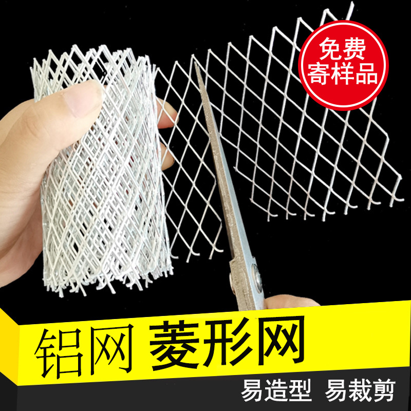 Сетка из алюминия с мелкими отверстиями, алмазная сетка, стальная алюминиевая сетка, антиротная сетка, фильтр для вытяжки, оптовая антимоскитная сетка, декоративная сетка