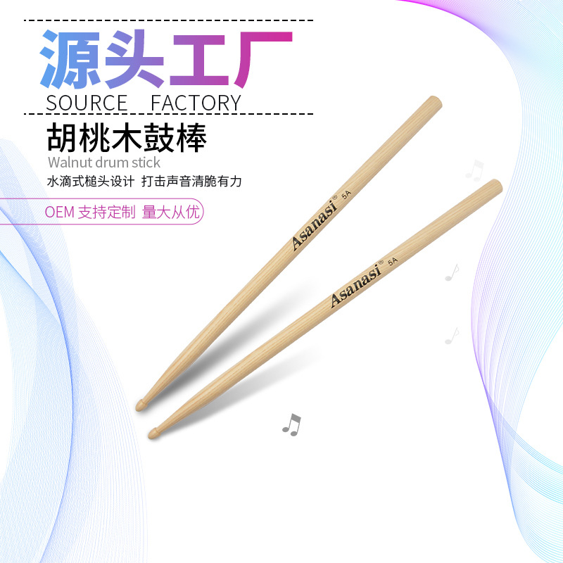 Прямые продажи от производителя набор ударных инструментов AsAnAsi джазовые палочки для барабана 7A5A горный орех может быть настроен с логотипом