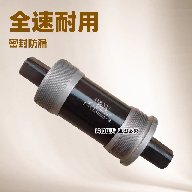 Горный велосипед квадратное отверстие интегрированный герметичный подшипник, герметичный подшипник, герметичный центральный вал переменной скорости, аксессуары для велоспорта