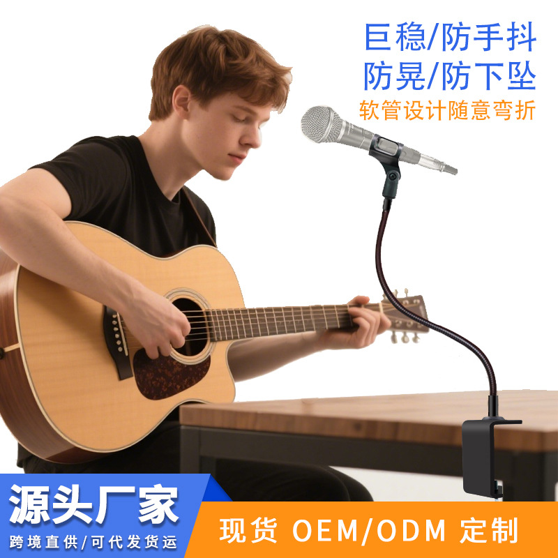 Настольная подставка для микрофона с антишумным дизайном для конференц-микрофонов, подходит для прямых трансляций, демонстраций продуктов, записи и пения