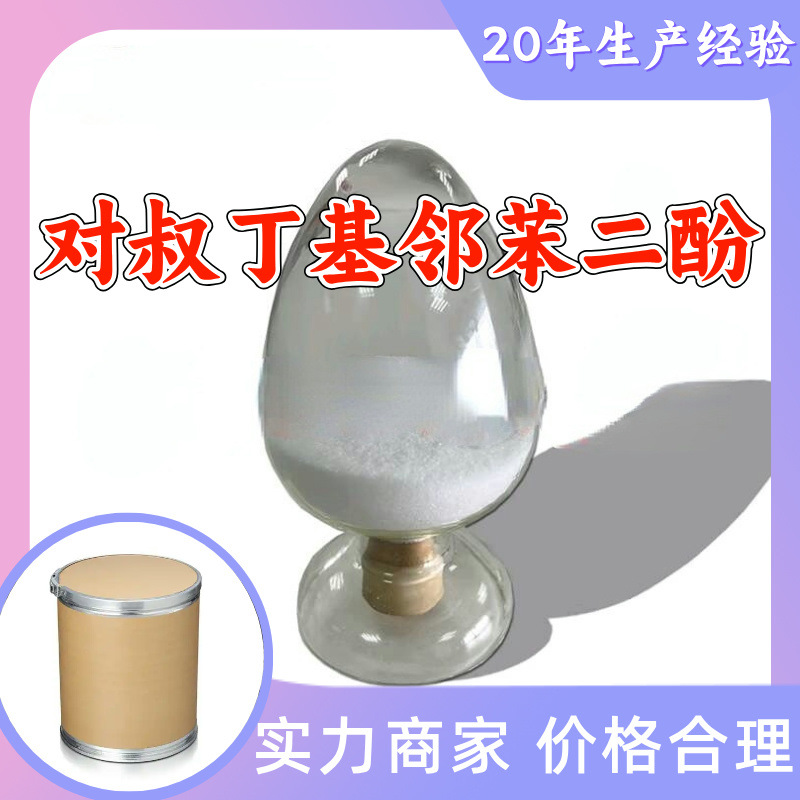 Дифенилбутилфенол/Tbc с содержанием 99%, 20 лет производственного опыта, многофункциональный, Гуандун