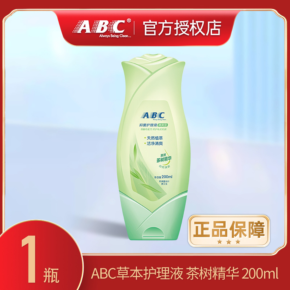 Растительное средство ABC (эссенция австралийского чайного дерева) U 03 200мл