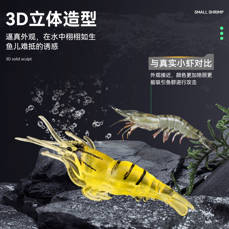 Luya Simulation Grass Shrimp Luminous Hook Shrimp Bass Killing Sea Fishing Freshwater Fake Bait Soft Bait Bionic Hook