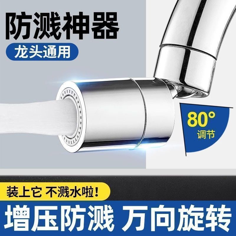 Kitchen Sink Faucet Universal Splash-Proof Head Gadget, Universal Connector, Rotatable Shower Spout