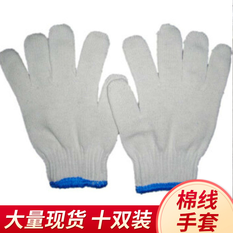 Производитель поставляет хлопковые перчатки с нитками, белые обрезки, впитывающие воду и масло, защитные перчатки от царапин и мозолей