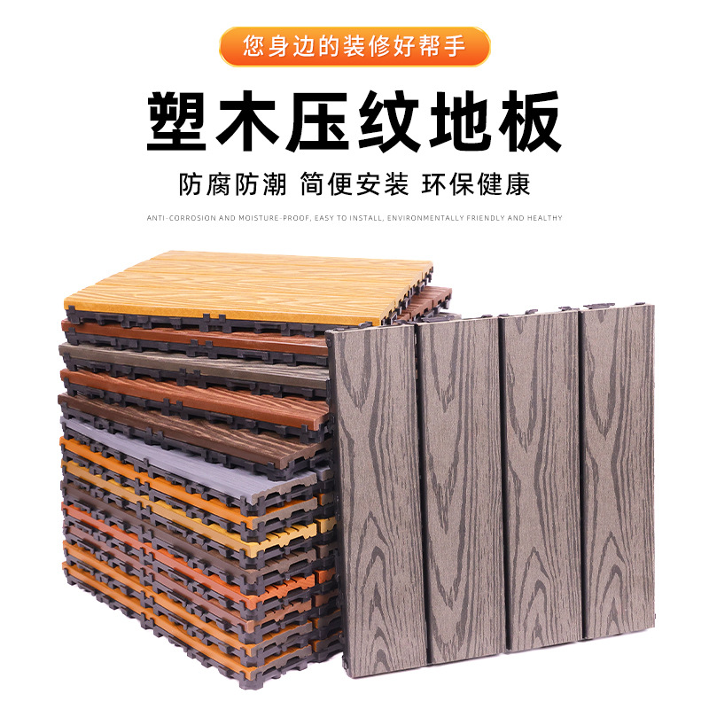 Plastic Wood Wood Plastic Floor Outdoor Terrace Balcony Floor Laying Renovation Self-paved Garden Courtyard Waterproof and Anti-corrosion