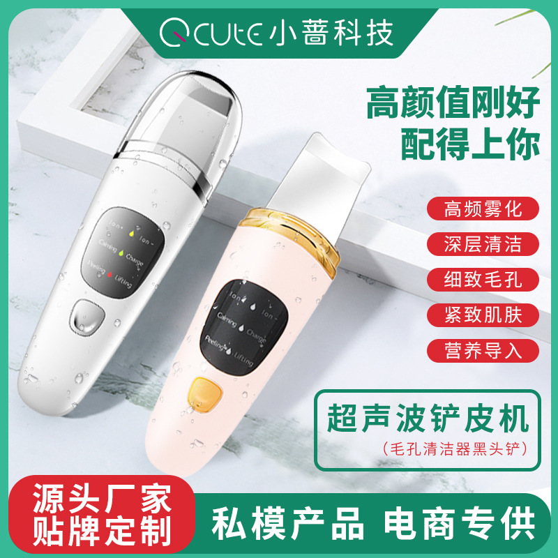 Устройство для очищения малых пузырьков, кросс-бордер скребок для кожи, удаление черных точек, ультразвуковой очиститель пор для лица