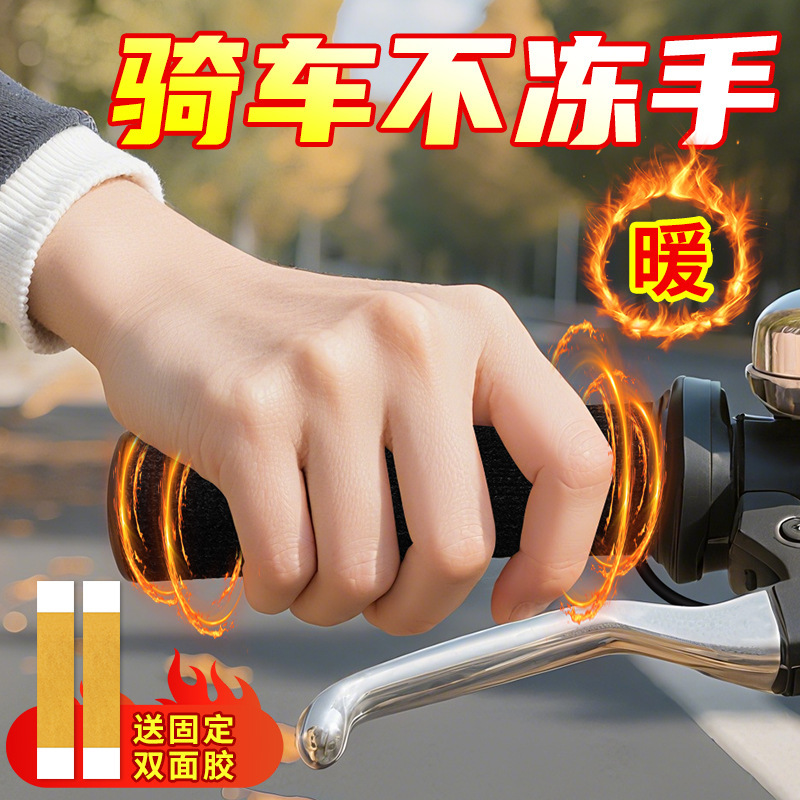 USB Electric Vehicle Electric Heating Handlebar Cover Motorcycle Battery Vehicle Heater Handlebar Winter Cycling Warm Heating Cover