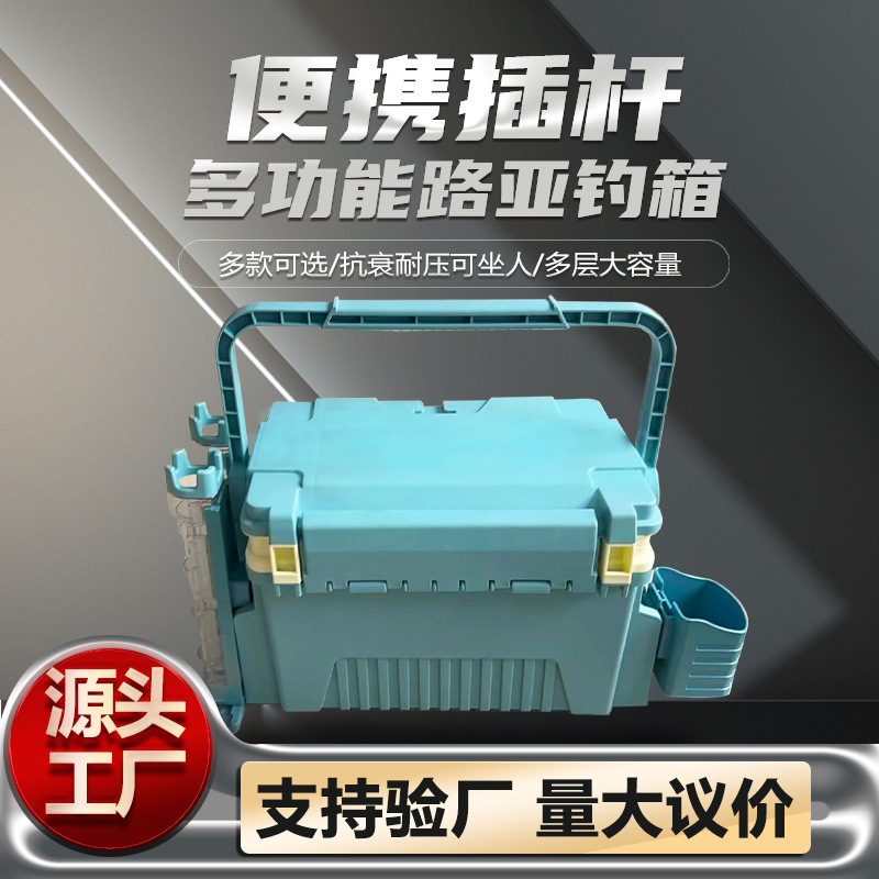 Многофункциональная коробка для приманок для морской рыбалки, коробка для рыбалки на камнях, аксессуары для рыбалки, инструмент для хранения, вставка для трубки для удочки, подставка для стаканов, оптовая продажа