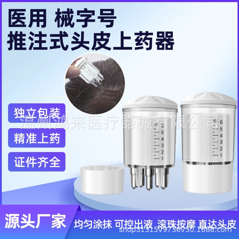 Кросс-бордовый медицинский массажный гребень для кожи головы с аппликатором миноксидила