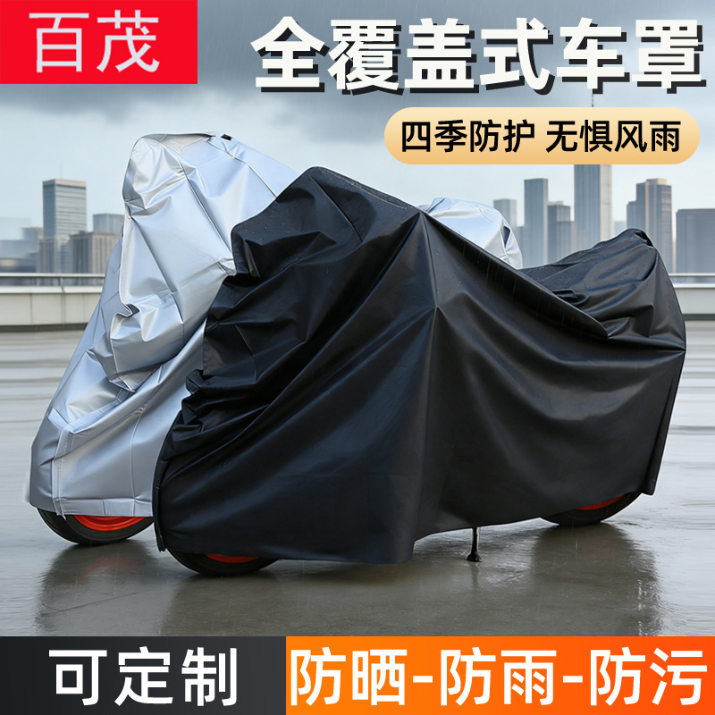 Одежда для мотоцикла с возможностью печати логотипа, однослойный дождевик и солнцезащитный чехол для электрического транспортного средства