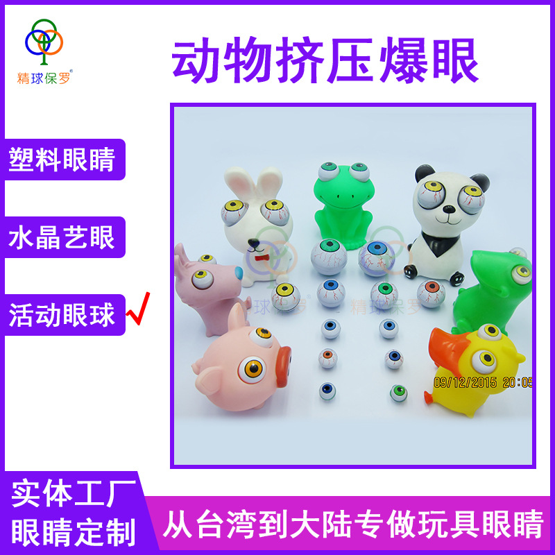 Кукольные глаза с подвижными зрачками, игрушечные глаза для животных, пластиковые аксессуары для кукол