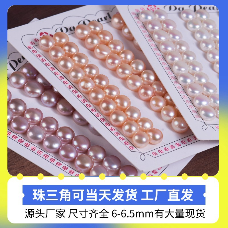 Натуральные пресноводные жемчужные бусины для хлеба с половинным отверстием оптом для серег аксессуары Zhuji Pearl