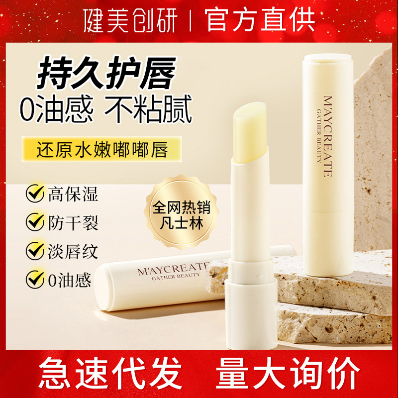 Бальзам для губ Chuangyan 3г с увлажняющими и длительными свойствами, состав на основе вазелина, новая модель осень-зима, в наличии