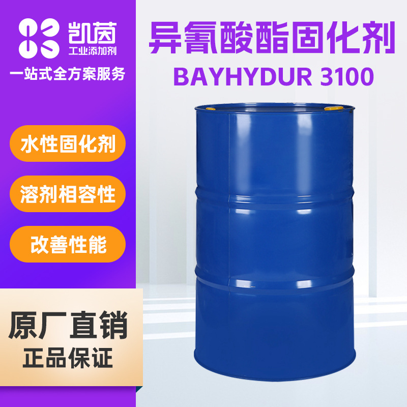 Курирующий агент на водной основе Covestro Bayhydur3100, высокопроизводительный алифатический полиизоцианатный отвердитель