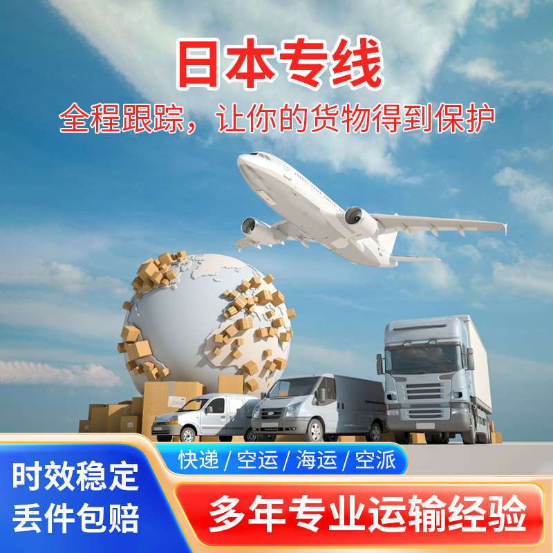Международная логистика экспресс Amazon Fba воздушные грузоперевозки, морские грузоперевозки, полная контейнерная двойная очистка до двери, международная экспресс линия Япония