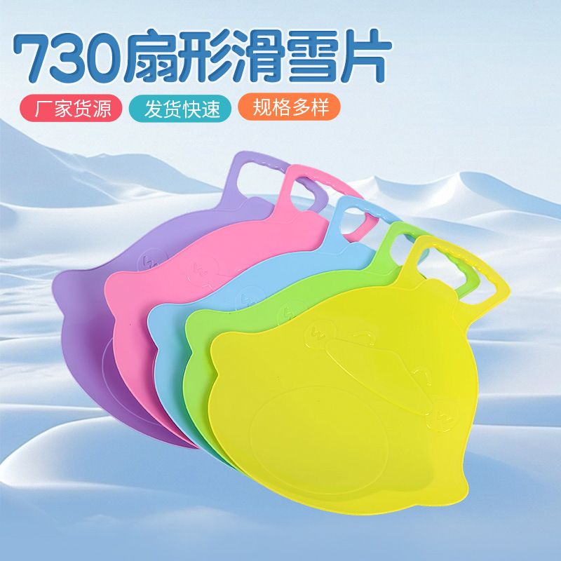 Scalloped Snowboard Colorful Thickened Grass Sliding Sand Butt Mat Ski Piece Children's Toy Factory Wholesale Ski Mat