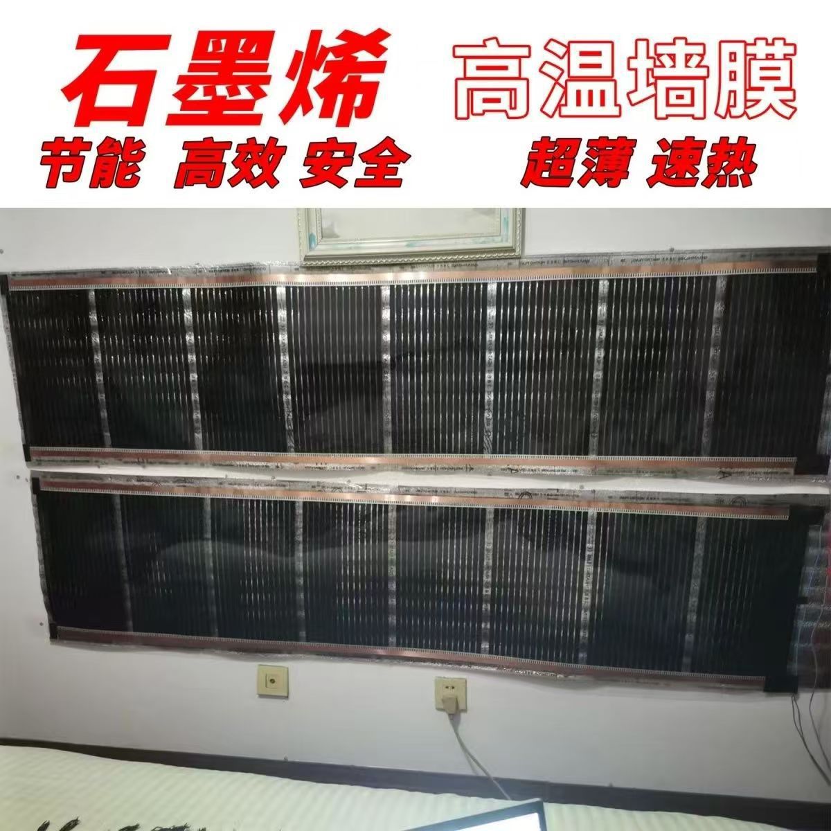 Graphene Electric Heating Film Wall-Mounted High-Temperature Wall Warmer High-Temperature Wall-Mounted Heating Electric Heating Film Yoga Room Electric Heating Film