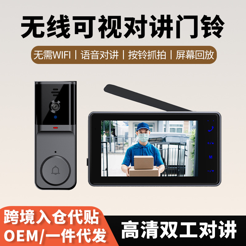Cross-border Explosions M Doorbell Series Old Customers Turn Single Video Doorbell Home Intercom Doorbell for Link HD