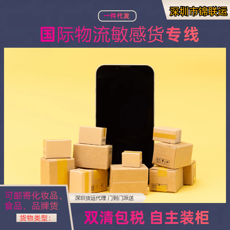 European Qatar Airways Dedicated Line with Double Clearance and Tax Included, Hair Dryer Available, One-Stop Door-To-Door Service for Cross-Border E-Commerce in Ireland