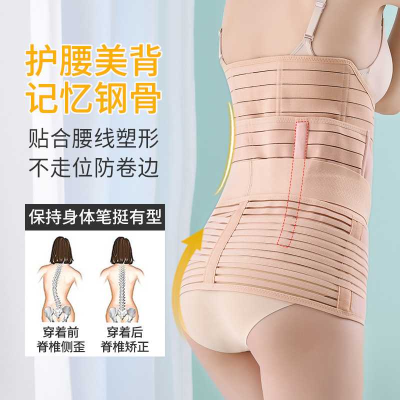 Abdominal Belt, Postpartum Repair 3-in-1 Postpartum Abdominal Belt, Powerful High-Elastic Waist Belt, Women's Abdominal Belt, Abdominal Belt