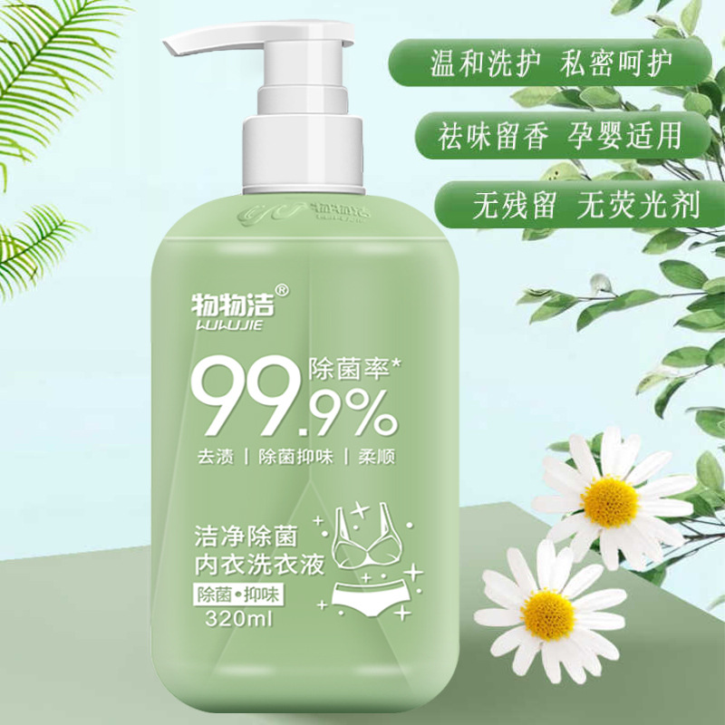 Cleaning and sterilization underwear laundry detergent color box antibacterial blood stain washing underwear ladies underwear cleaning cleaning liquid